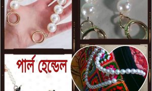 পার্ল হ্যান্ডেল 1pcs